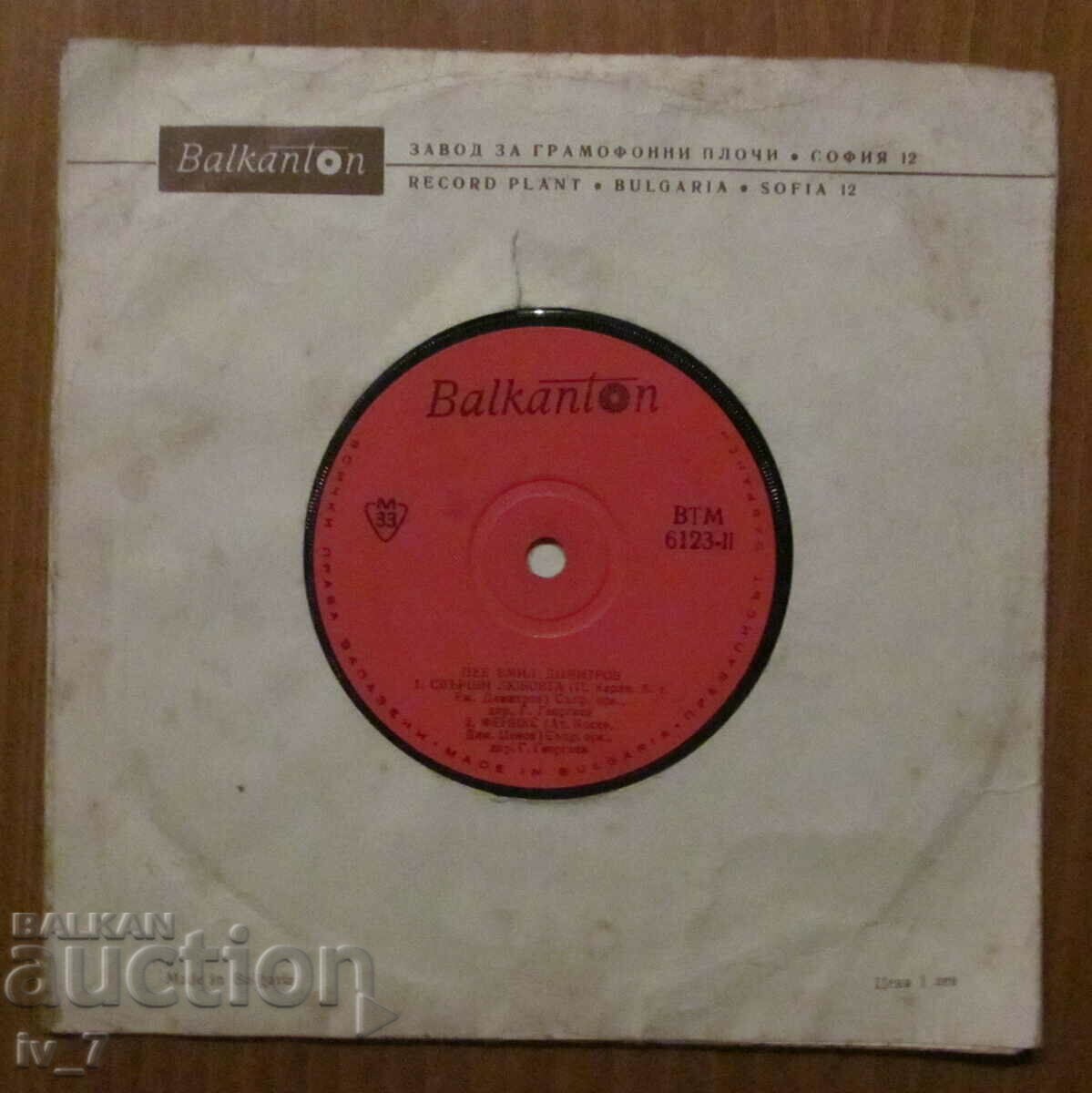 Auction RECORD - EMIL DIMITROV, small format Auction RECORD - EMIL DIMITROV, small format