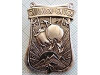 14227 Badge - USSR cities - Alma Ata