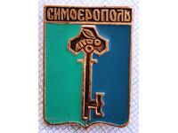 14228 Badge - USSR cities - Simferopol