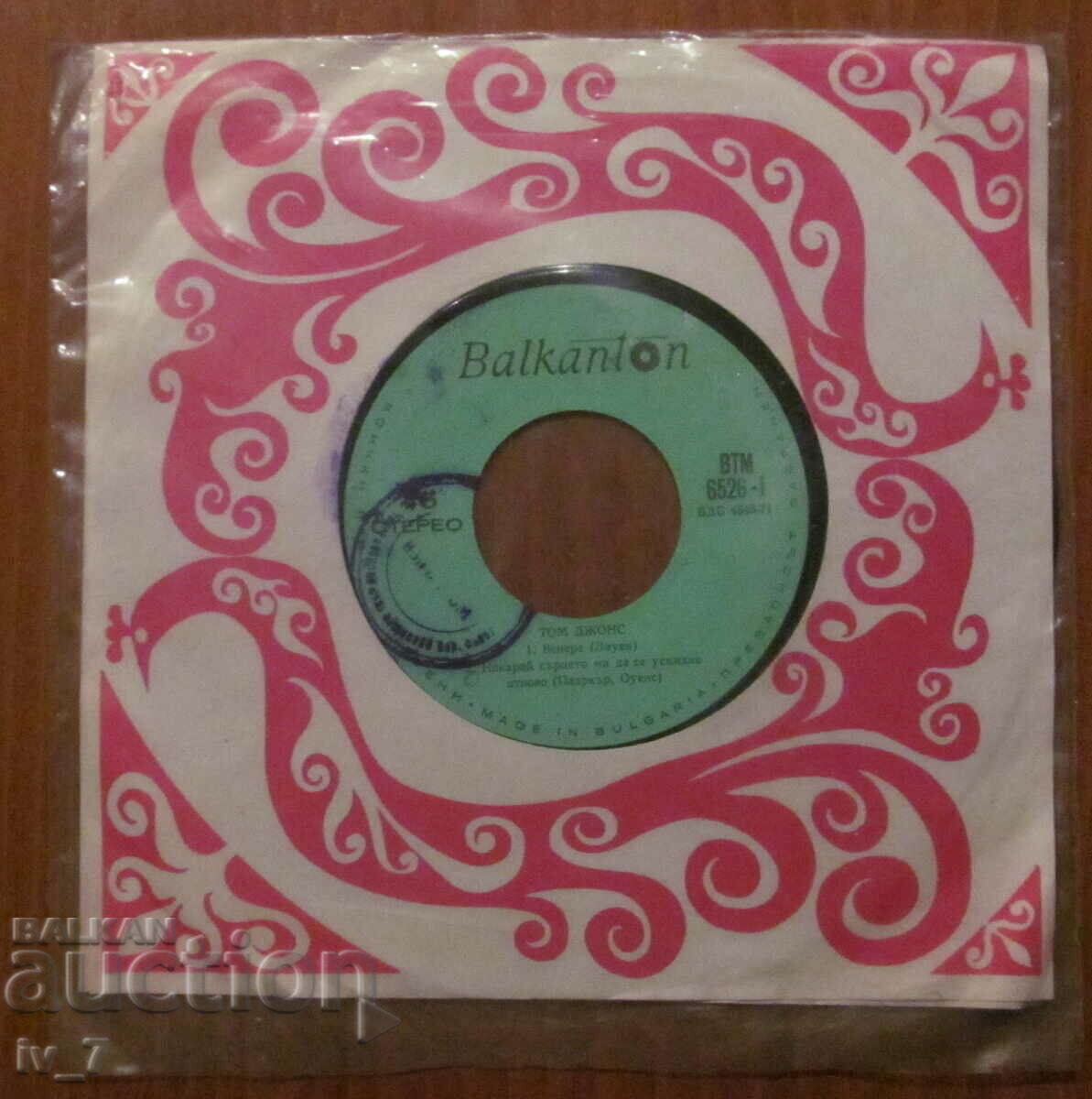 RECORD - TOM JONES, small format with price 1.99 BGN | € 1.02 RECORD - TOM JONES, small format with price 1.99 BGN | € 1.02