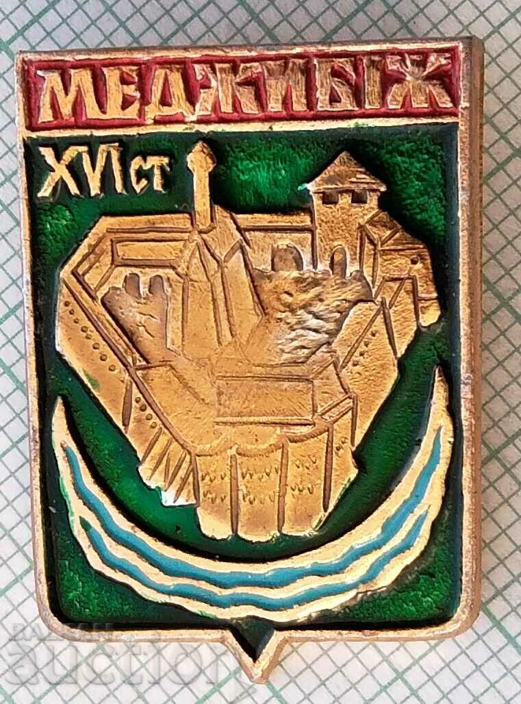 14231 Badge - USSR cities - Medzhibyzh