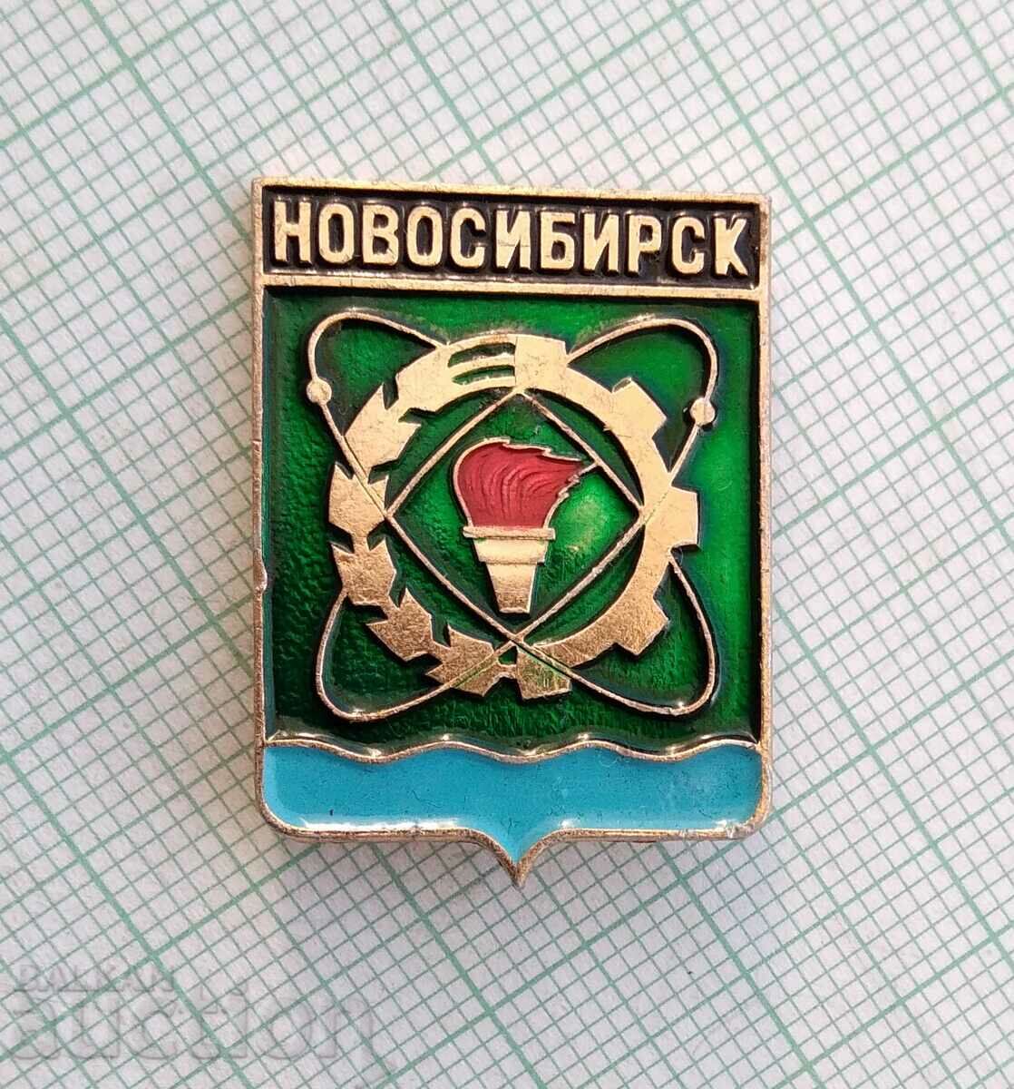 14232 Badge - USSR cities - Novosibirsk with price 0.60 BGN | € 0.31 14232 Badge - USSR cities - Novosibirsk with price 0.60 BGN | € 0.31