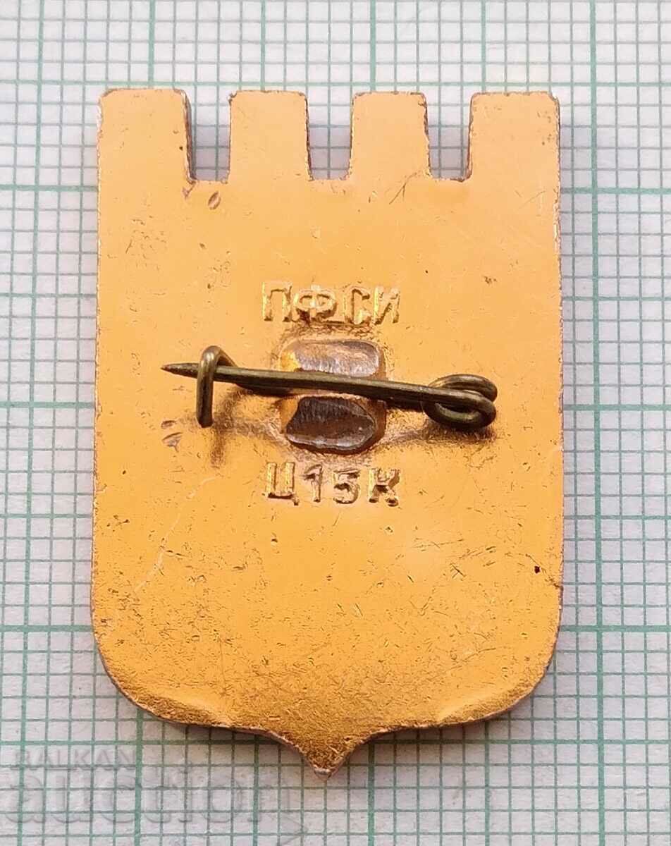 Auction 14237 Badge - USSR cities - Stavropol Auction 14237 Badge - USSR cities - Stavropol