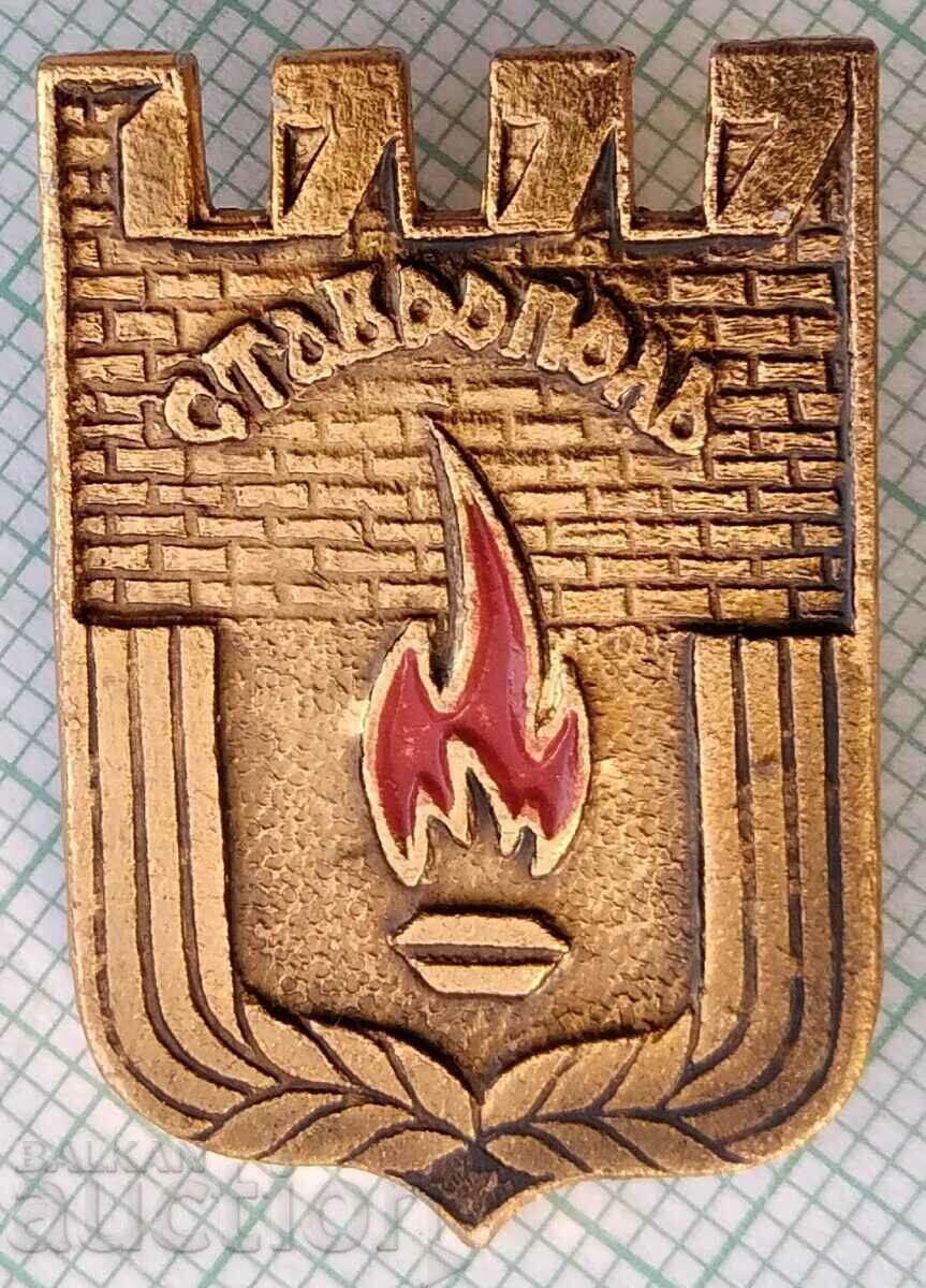 14237 Badge - USSR cities - Stavropol