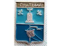 14239 Badge - USSR cities - Elatma