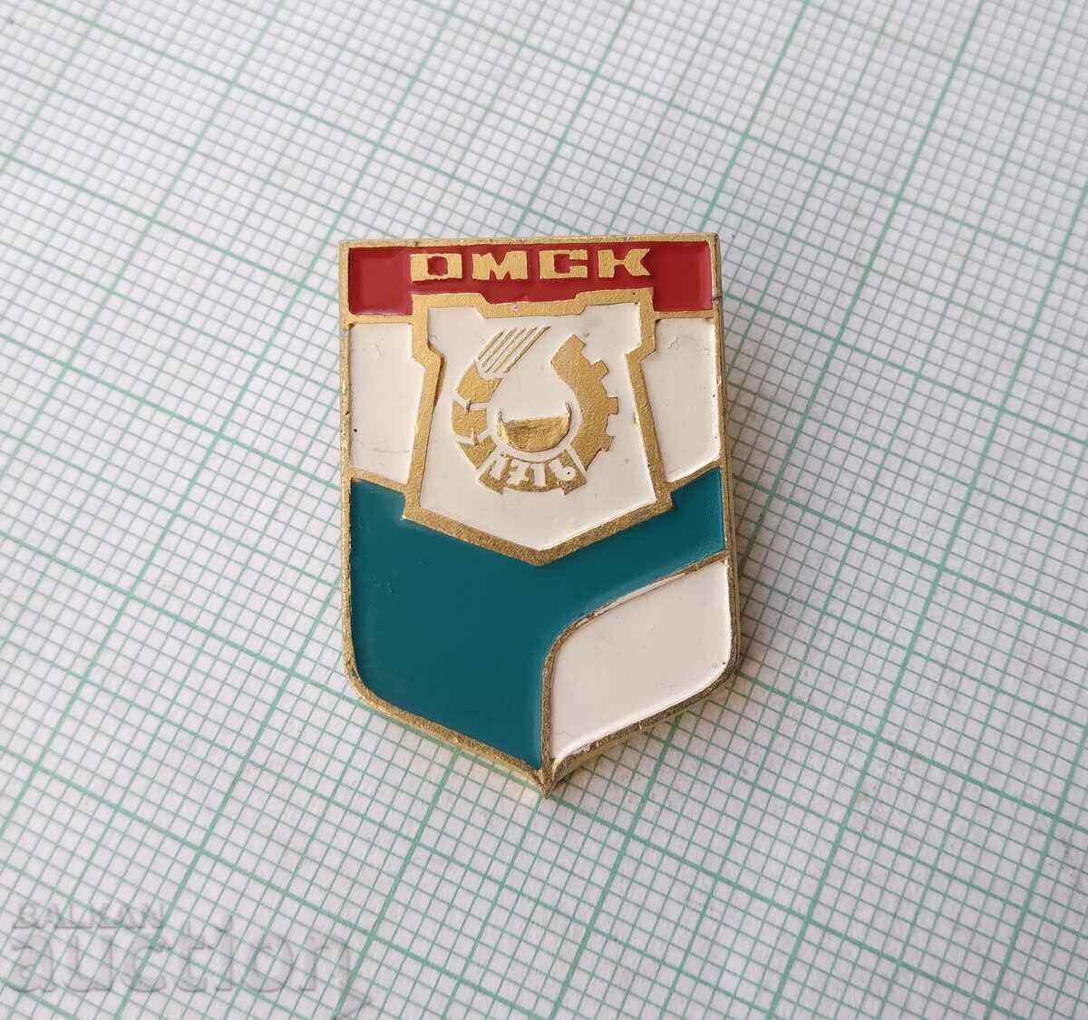 14240 Badge - USSR cities - Omsk with price 1.00 BGN | € 0.51 14240 Badge - USSR cities - Omsk with price 1.00 BGN | € 0.51