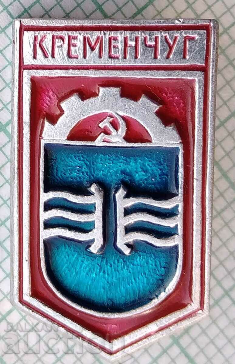 14241 Badge - USSR cities - Kremenchug with price 1.00 BGN | € 0.51 14241 Badge - USSR cities - Kremenchug with price 1.00 BGN | € 0.51