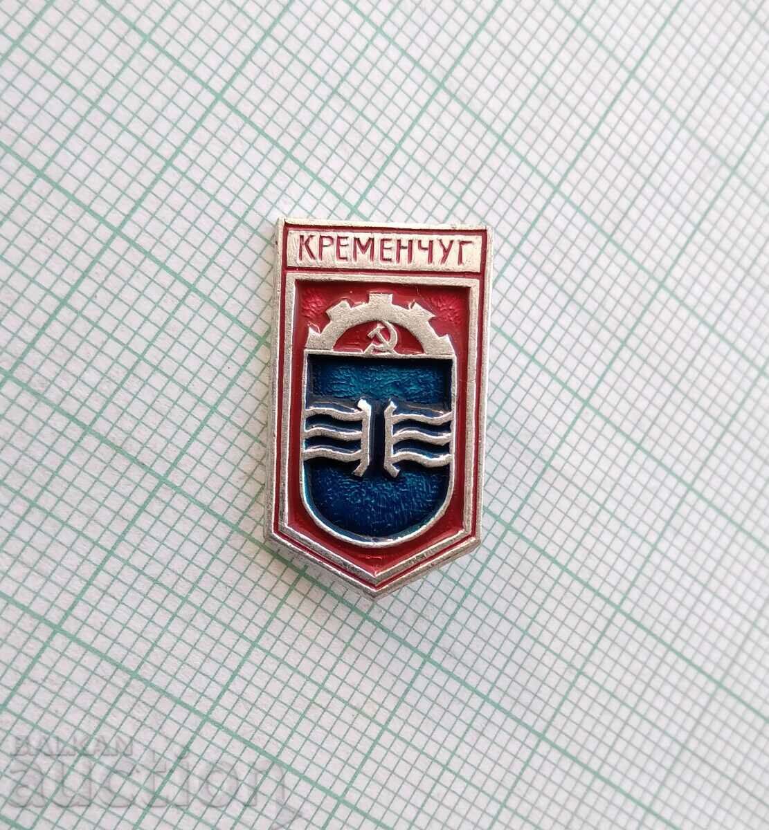 Auction 14241 Badge - USSR cities - Kremenchug Auction 14241 Badge - USSR cities - Kremenchug