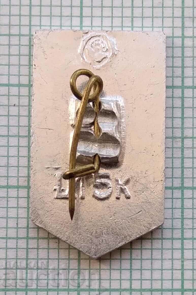 Delivery of 14241 Badge - USSR cities - Kremenchug Delivery of 14241 Badge - USSR cities - Kremenchug