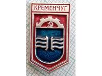 14241 Badge - USSR cities - Kremenchug