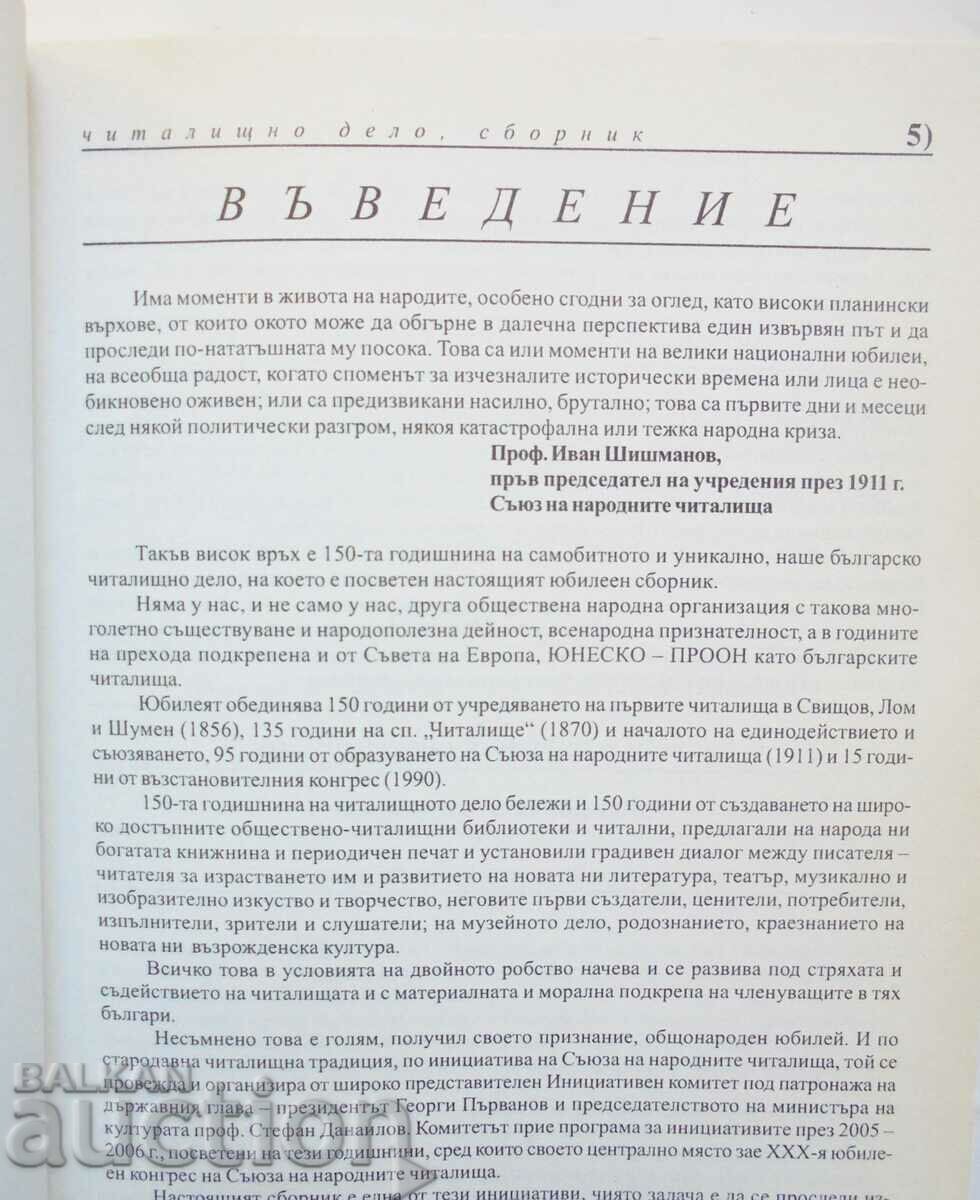150 years of national community service 2007 with price 22.00 BGN | € 11.25 150 years of national community service 2007 with price 22.00 BGN | € 11.25
