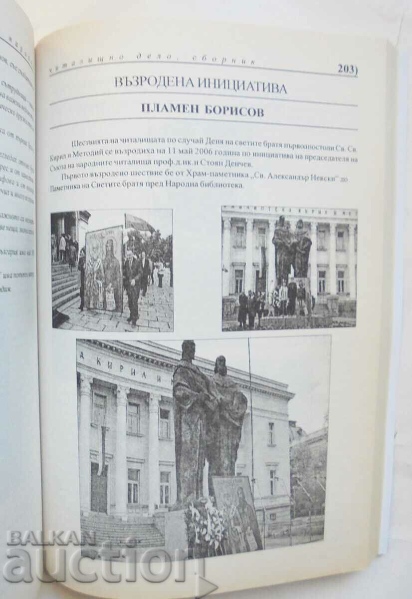 Auction 150 years of national community service 2007 Auction 150 years of national community service 2007