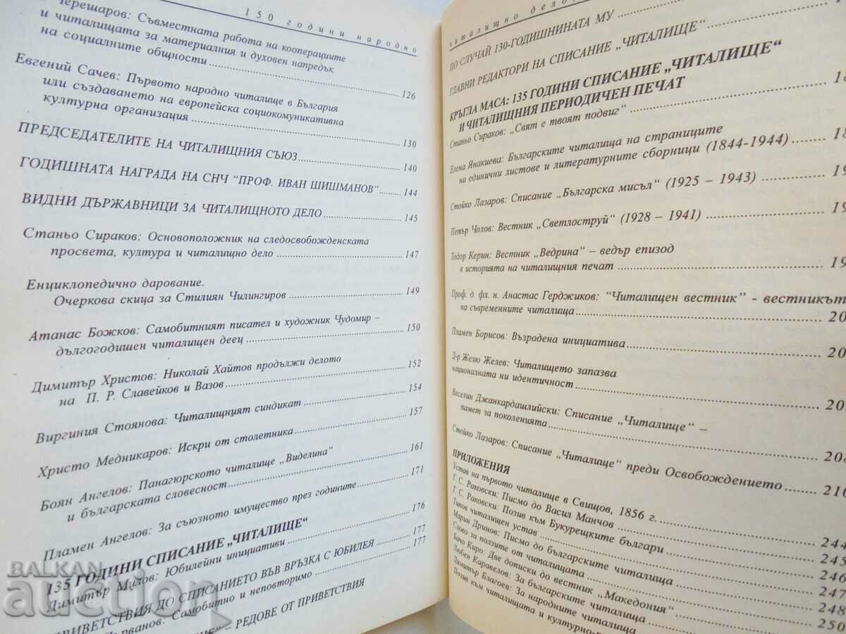 Delivery of 150 years of national community service 2007 Delivery of 150 years of national community service 2007