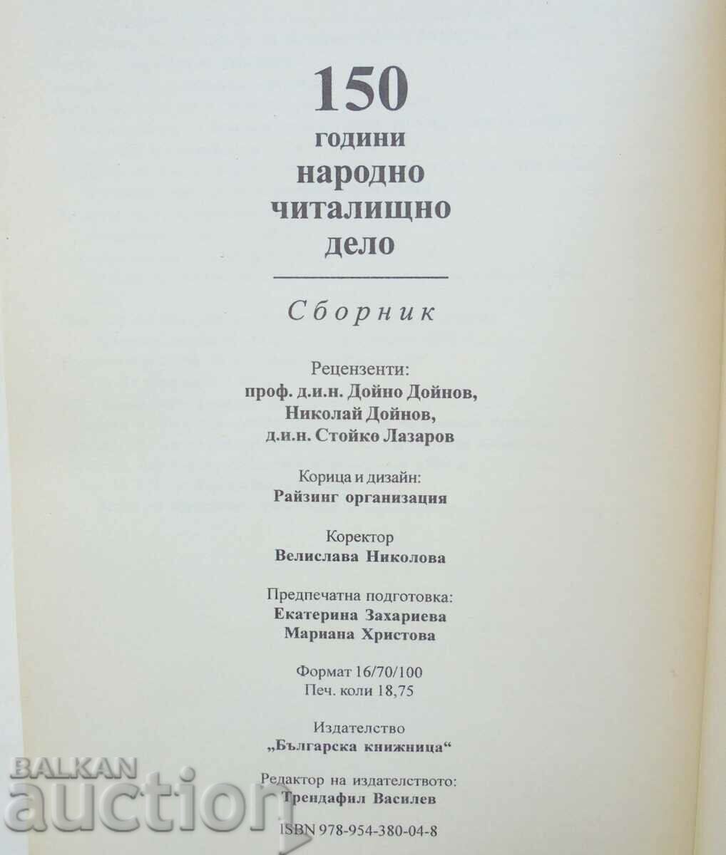 150 years of national community service 2007 - 5 150 years of national community service 2007 - 5