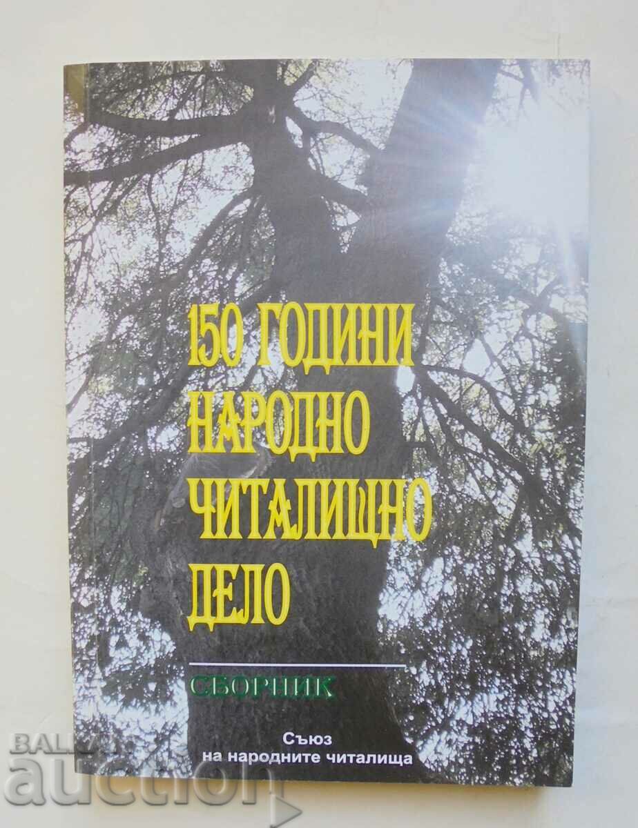 150 години народно читалищно дело 2007 г.