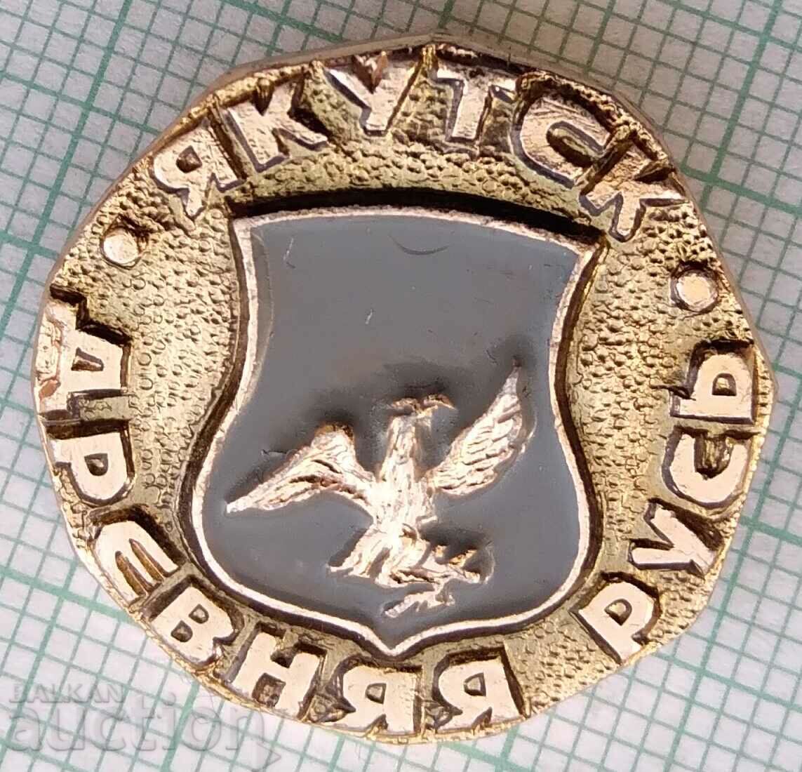 14244 Badge - Ancient Rus - Yakutsk with price 1.00 BGN | € 0.51 14244 Badge - Ancient Rus - Yakutsk with price 1.00 BGN | € 0.51