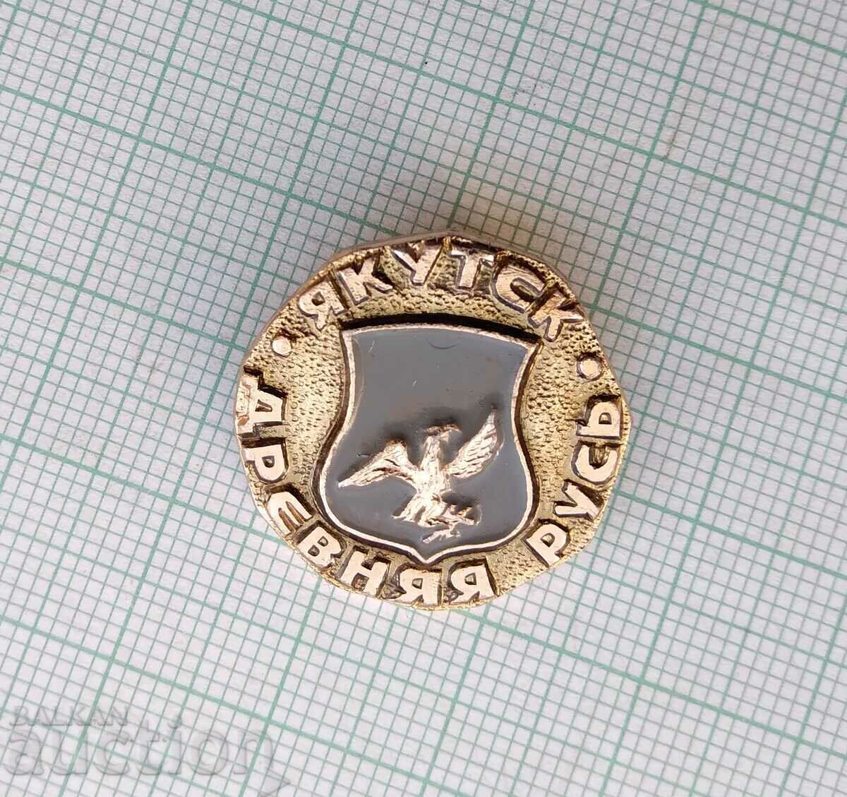 Auction 14244 Badge - Ancient Rus - Yakutsk Auction 14244 Badge - Ancient Rus - Yakutsk
