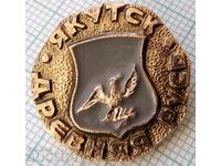 14244 Badge - Ancient Rus - Yakutsk