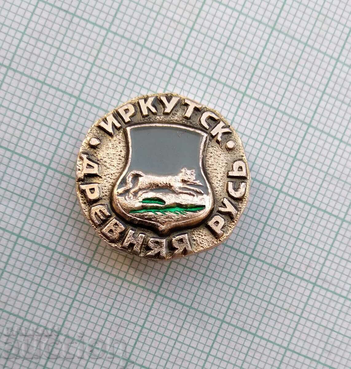 14245 Badge - Ancient Rus - Irkutsk with price 1.00 BGN | € 0.51 14245 Badge - Ancient Rus - Irkutsk with price 1.00 BGN | € 0.51