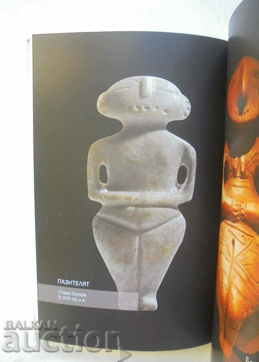 Παράδοση Τα ιερογλυφικά της έμπνευσης μιλούν από τη Θράκη 2012. Παράδοση Τα ιερογλυφικά της έμπνευσης μιλούν από τη Θράκη 2012.