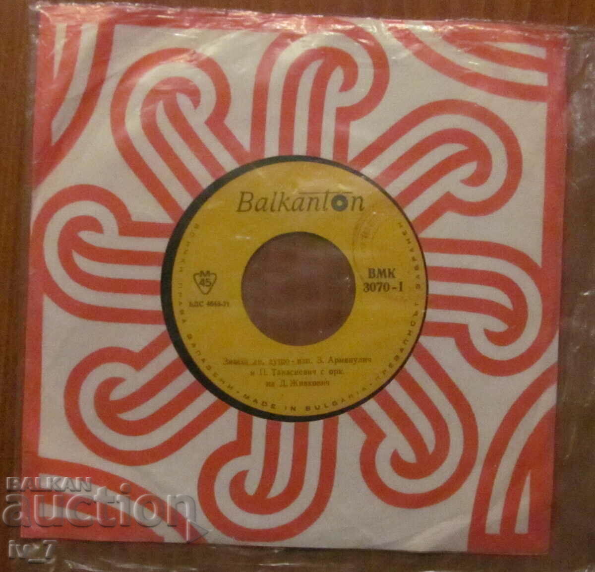 RECORD - cântece iugoslave, format mic