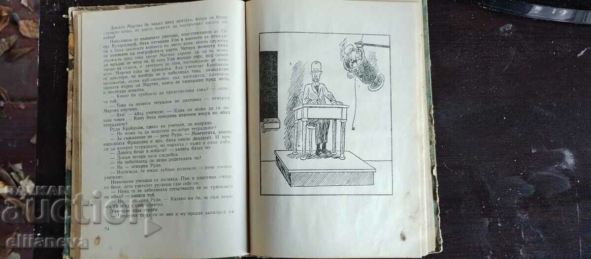 Auction The Flying Classroom 1960 Auction The Flying Classroom 1960