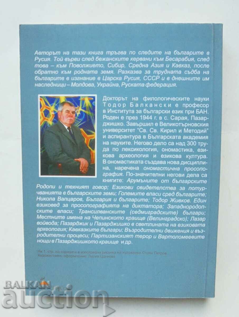 Auction On a deserted noon - Todor Balkanski 2009 autograph Auction On a deserted noon - Todor Balkanski 2009 autograph