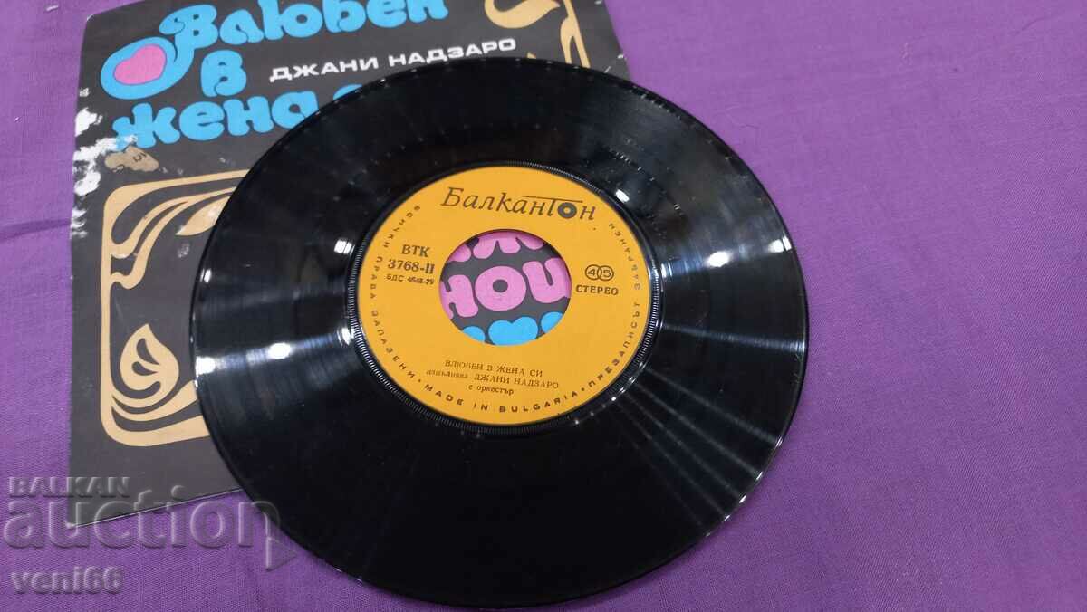 VTK 3768 George Baker Gianni Nazzaro with price 1.50 BGN | € 0.77