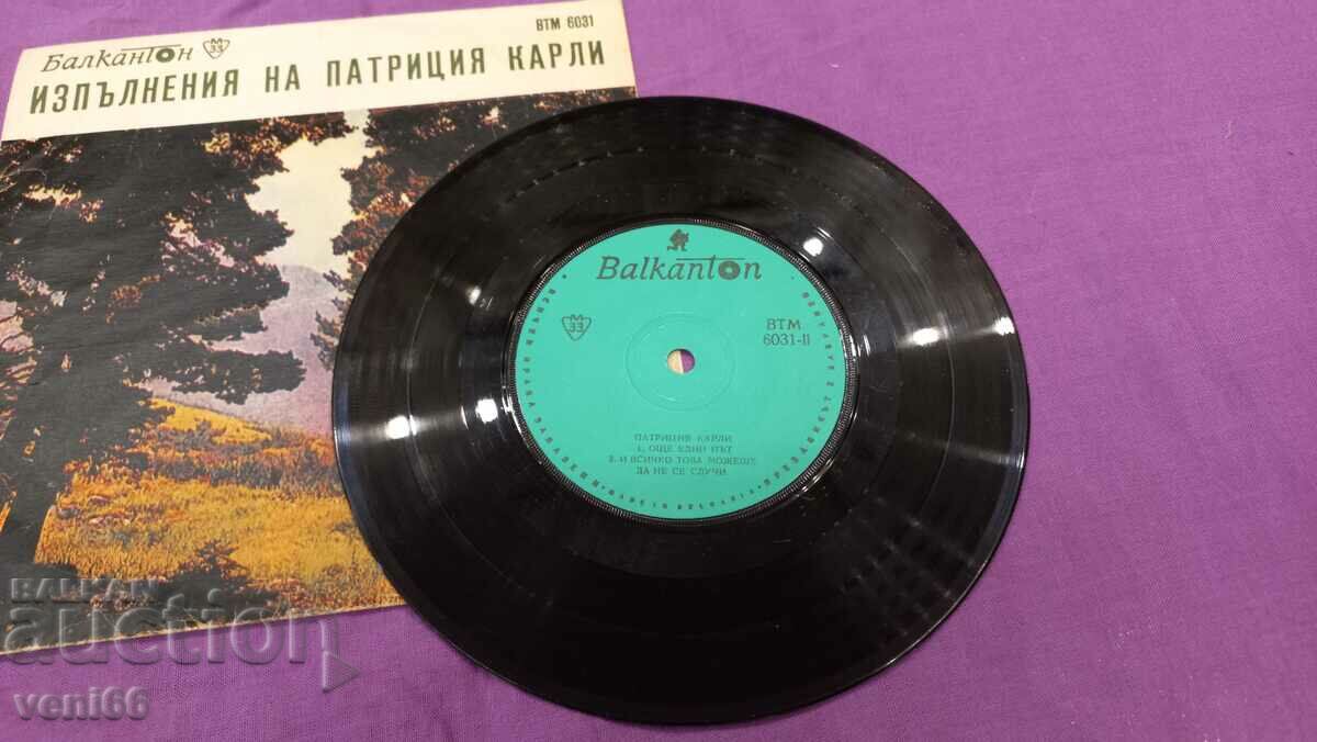 VM 6031 Patricia Carly with price 1.50 BGN | € 0.77 VM 6031 Patricia Carly with price 1.50 BGN | € 0.77