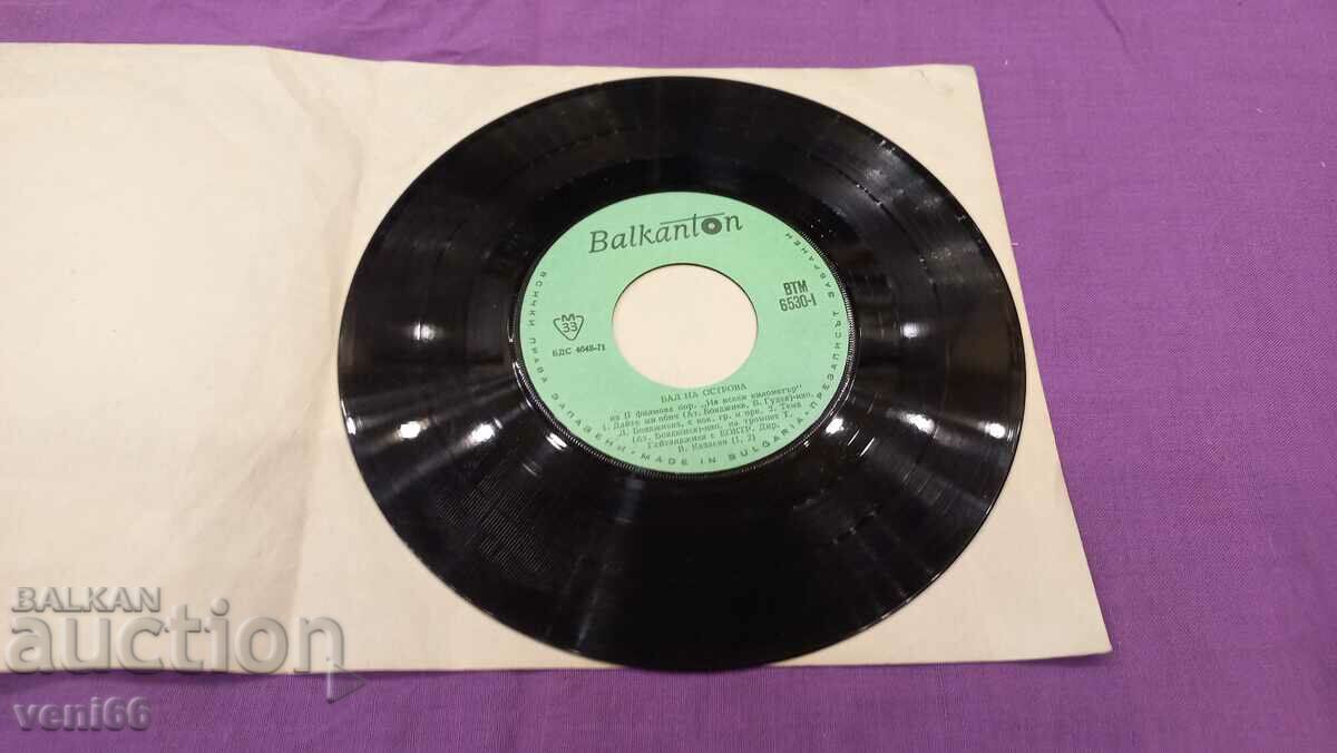 ВТМ 6530 Ball on the island with price 1.50 BGN | € 0.77 ВТМ 6530 Ball on the island with price 1.50 BGN | € 0.77