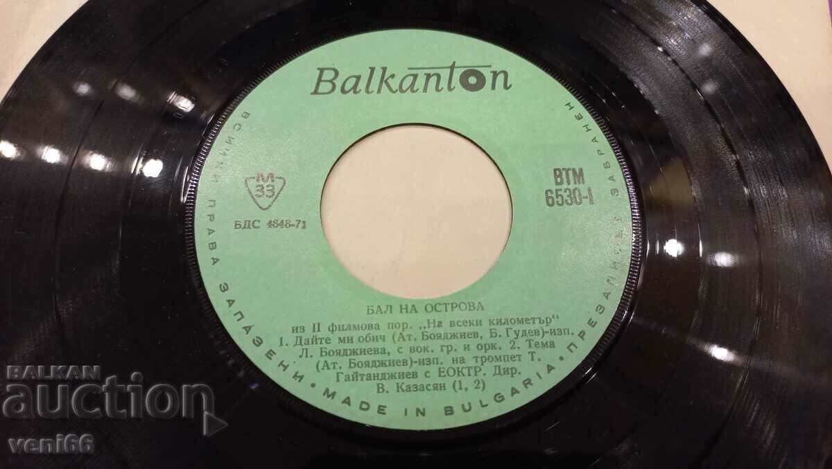 Auction ВТМ 6530 Ball on the island Auction ВТМ 6530 Ball on the island