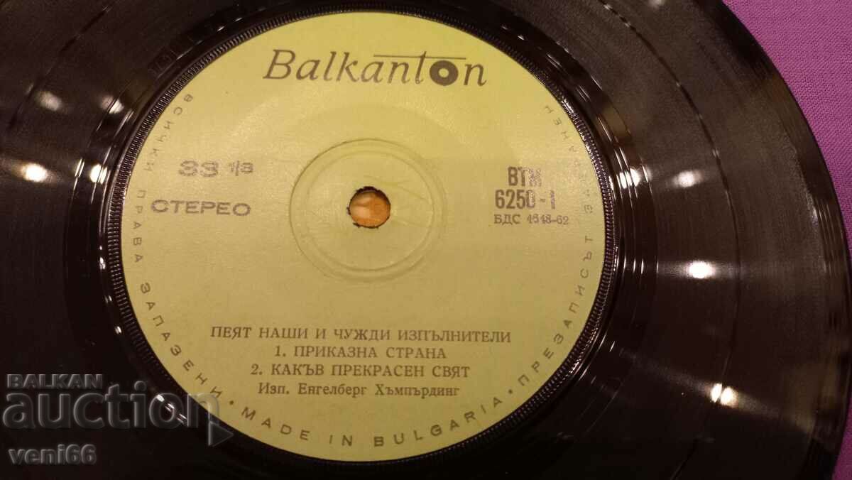 Auction ВТМ 6250 Our and foreign artists sing Auction ВТМ 6250 Our and foreign artists sing