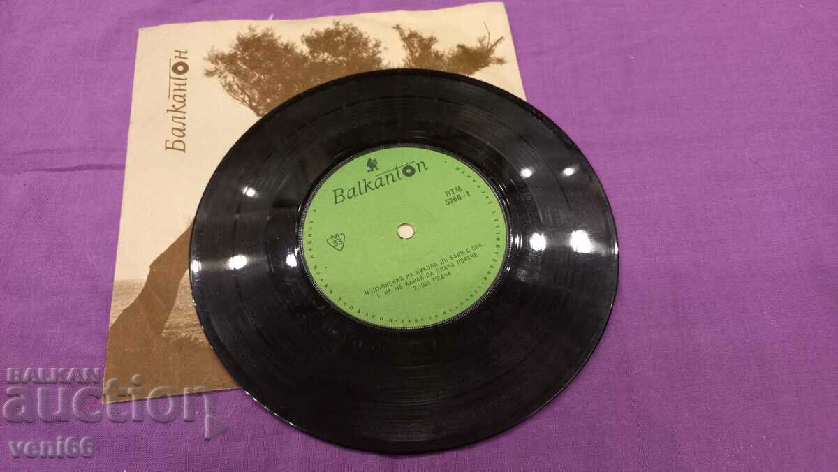 VTV 5766 Nicola di Bari with price 1.50 BGN | € 0.77 VTV 5766 Nicola di Bari with price 1.50 BGN | € 0.77