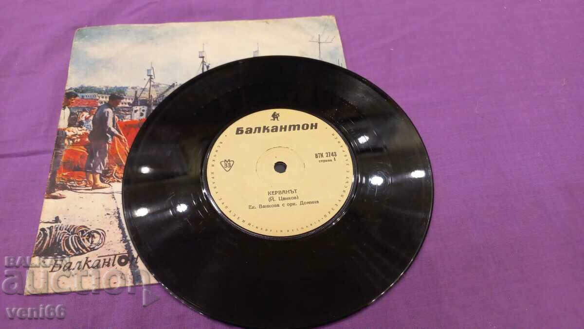 VTK 2743 Ekaterina Vankova with price 1.50 BGN | € 0.77 VTK 2743 Ekaterina Vankova with price 1.50 BGN | € 0.77