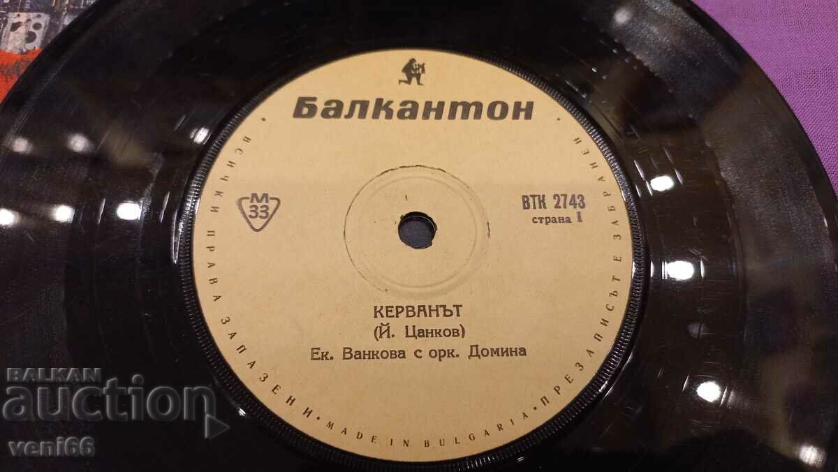 Auction VTK 2743 Ekaterina Vankova Auction VTK 2743 Ekaterina Vankova