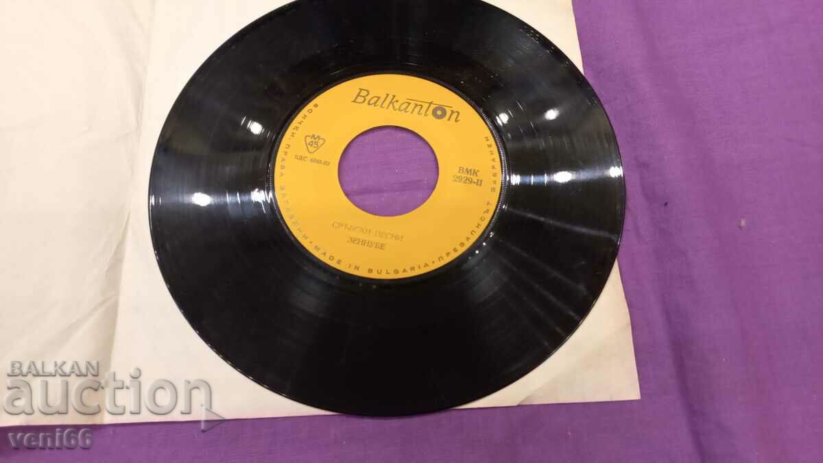 VMK 2929 - Serbian songs with price 1.50 BGN | € 0.77