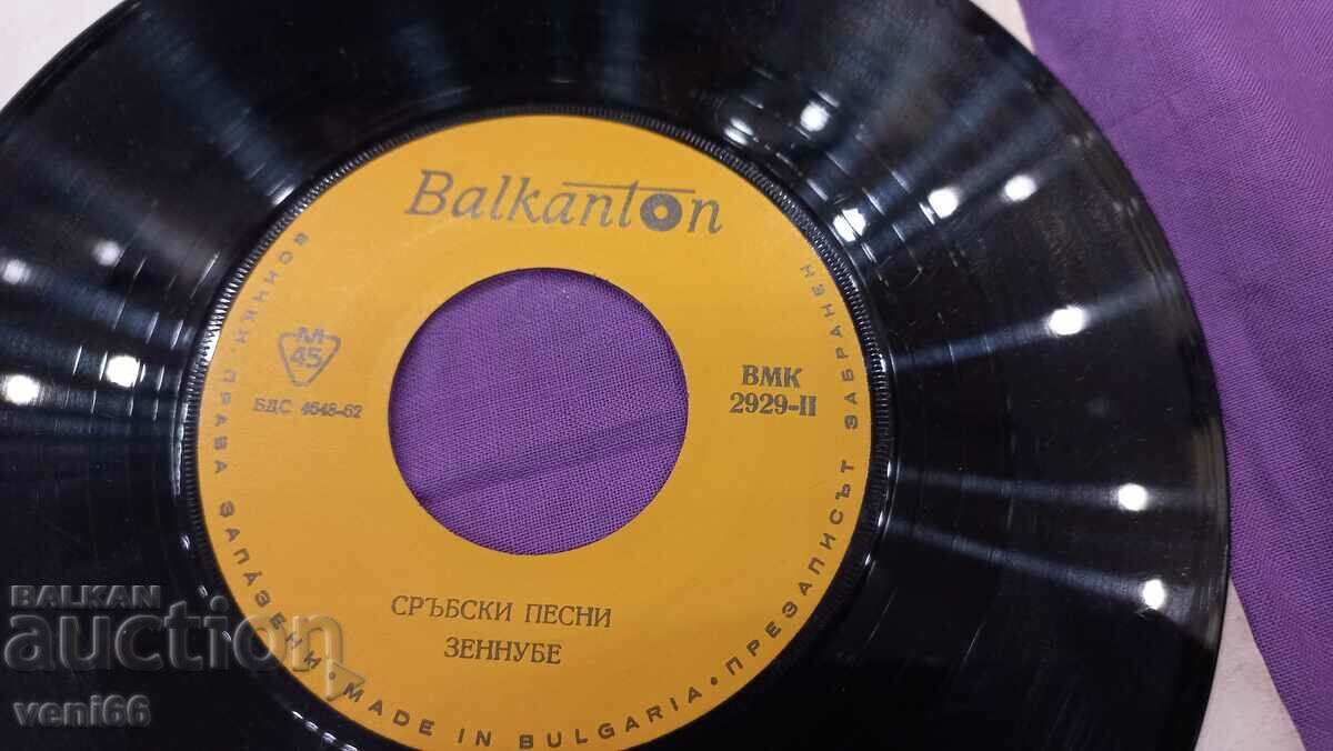 Auction  VMK 2929 - Serbian songs