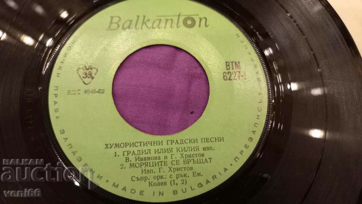 Δημοπρασία ВТМ 6227 Χιουμοριστικά αστικά τραγούδια Δημοπρασία ВТМ 6227 Χιουμοριστικά αστικά τραγούδια