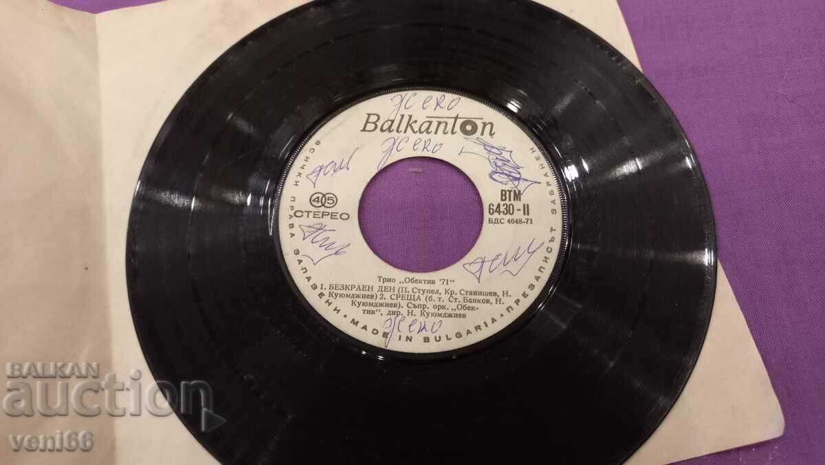 VTM 6340 Trio Lens with price 1.50 BGN | € 0.77 VTM 6340 Trio Lens with price 1.50 BGN | € 0.77