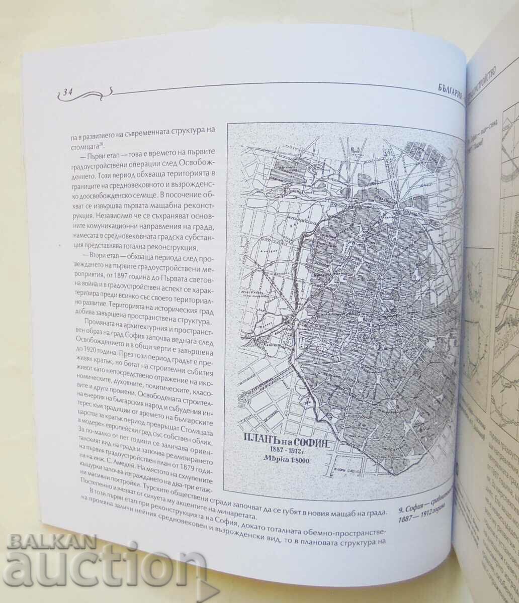 Bulgaria 1900: European influences in Bulgarian... 2002 with price 120.00 BGN | € 61.36 Bulgaria 1900: European influences in Bulgarian... 2002 with price 120.00 BGN | € 61.36
