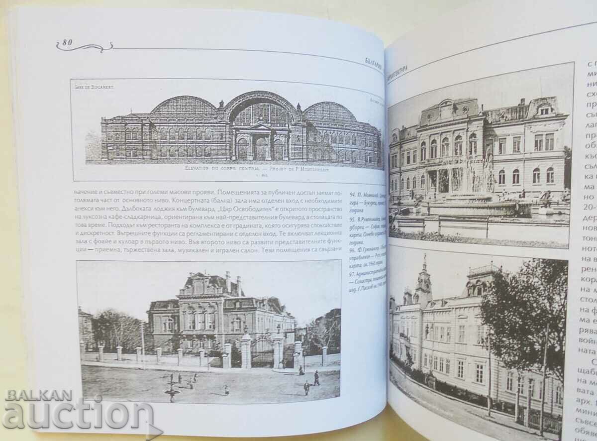 Auction Bulgaria 1900: European influences in Bulgarian... 2002 Auction Bulgaria 1900: European influences in Bulgarian... 2002
