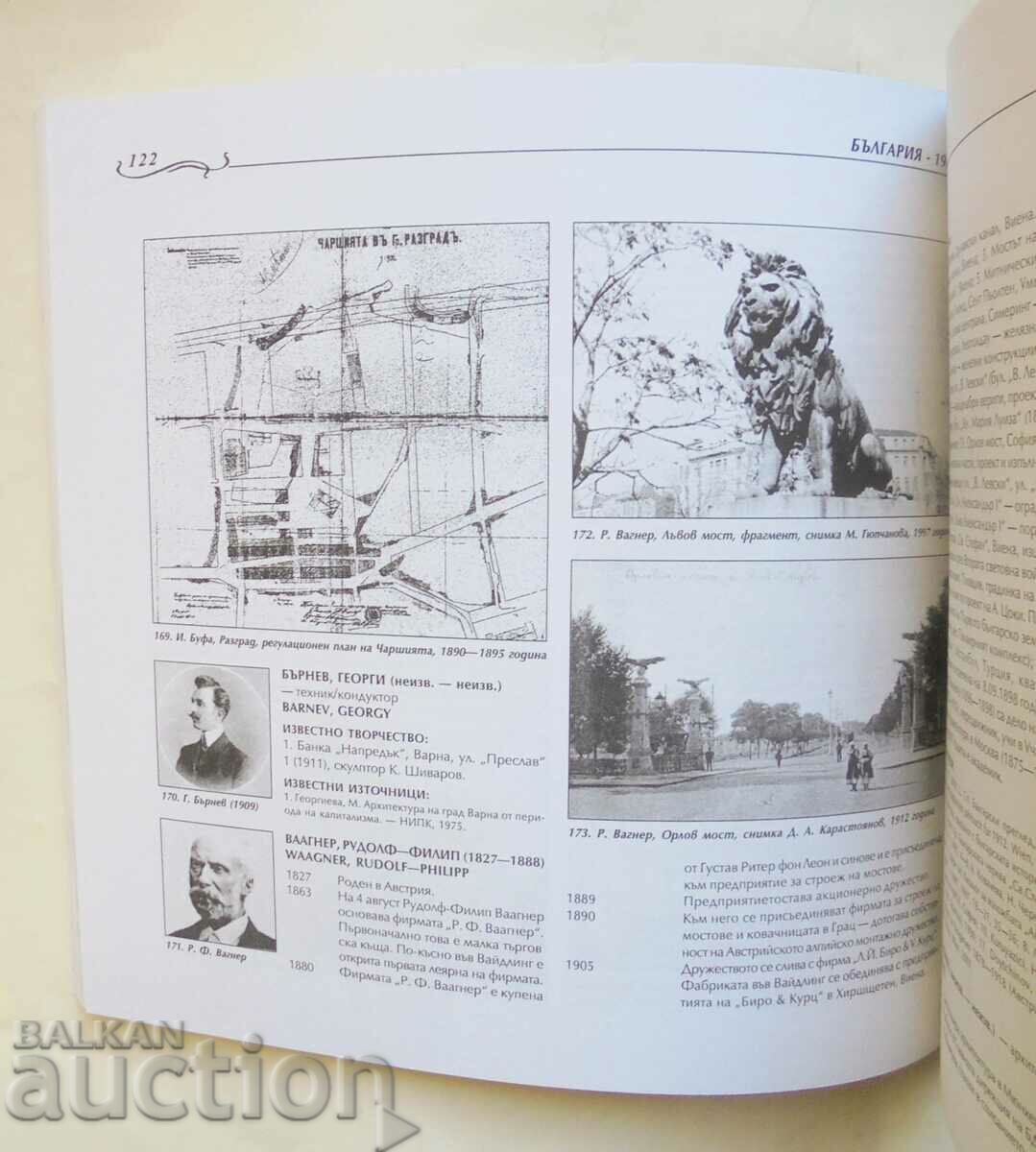Delivery of Bulgaria 1900: European influences in Bulgarian... 2002 Delivery of Bulgaria 1900: European influences in Bulgarian... 2002