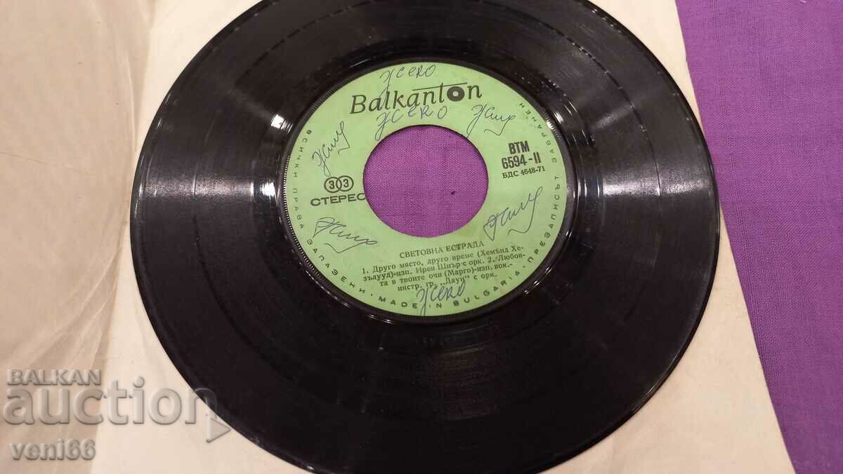 ВТМ 6594 Svetovna Estrada με τιμή 1.50 BGN | € 0.77 ВТМ 6594 Svetovna Estrada με τιμή 1.50 BGN | € 0.77