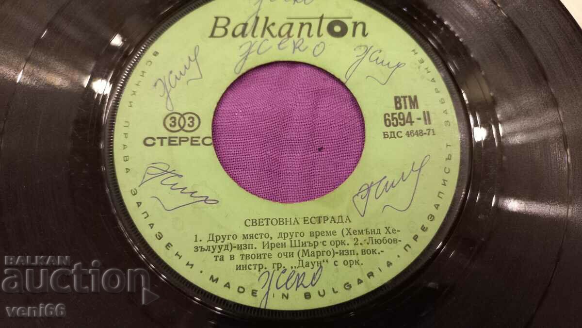 Δημοπρασία ВТМ 6594 Svetovna Estrada Δημοπρασία ВТМ 6594 Svetovna Estrada