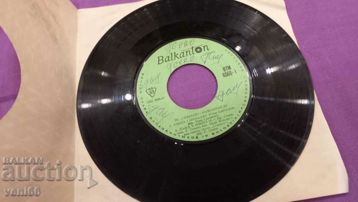 VTM 6566 TV Lens 3 with price 1.50 BGN | € 0.77 VTM 6566 TV Lens 3 with price 1.50 BGN | € 0.77