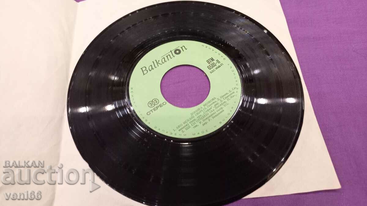 VTM 6580 Donika Venkova with price 1.50 BGN | € 0.77 VTM 6580 Donika Venkova with price 1.50 BGN | € 0.77