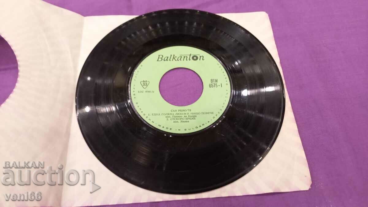 ВТМ 6575 San Remo 73 with price 1.50 BGN | € 0.77 ВТМ 6575 San Remo 73 with price 1.50 BGN | € 0.77