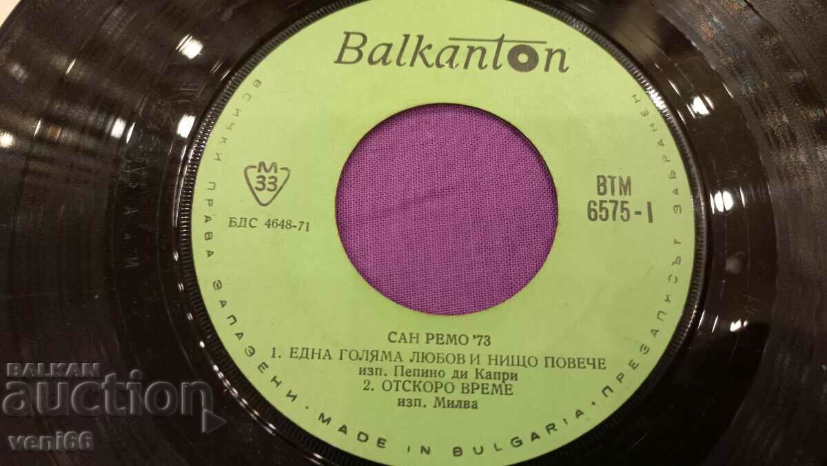 Auction ВТМ 6575 San Remo 73 Auction ВТМ 6575 San Remo 73