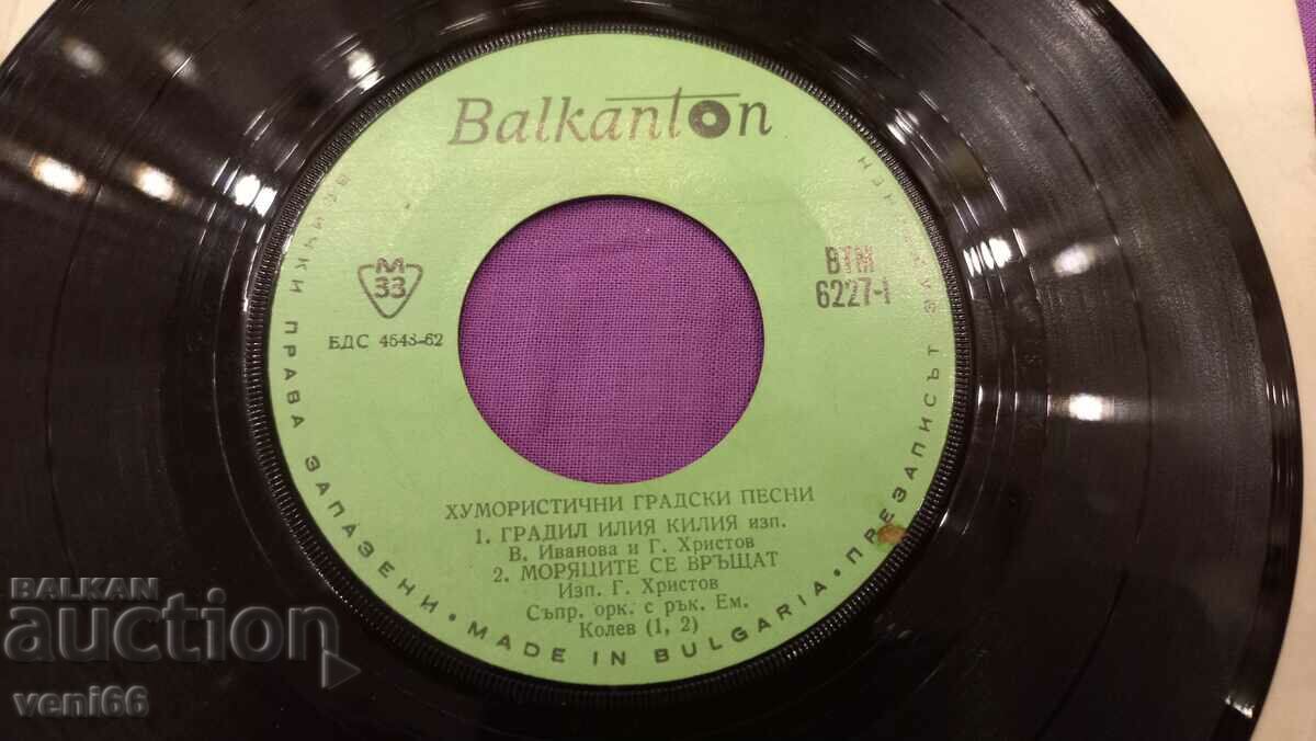 Auction ВТМ 6227 Humorous urban songs Auction ВТМ 6227 Humorous urban songs