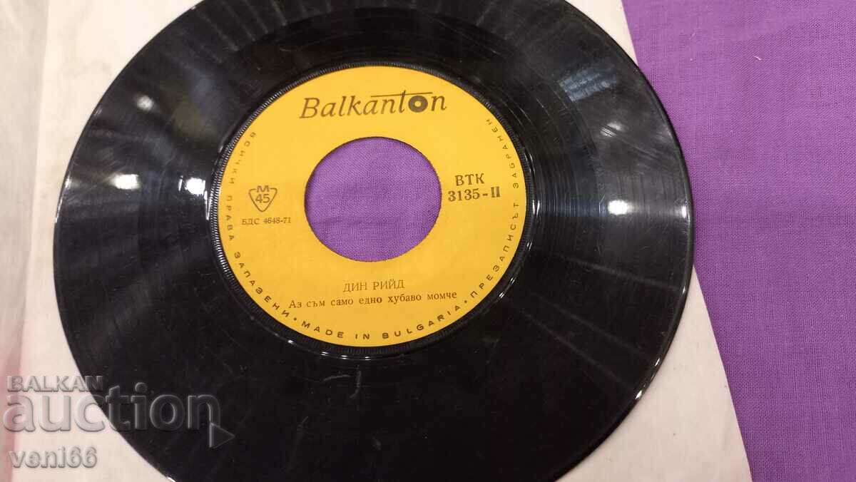 VTK 3135 Dean Reed with price 1.50 BGN | € 0.77 VTK 3135 Dean Reed with price 1.50 BGN | € 0.77